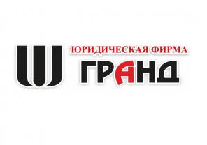 Юридические услуги